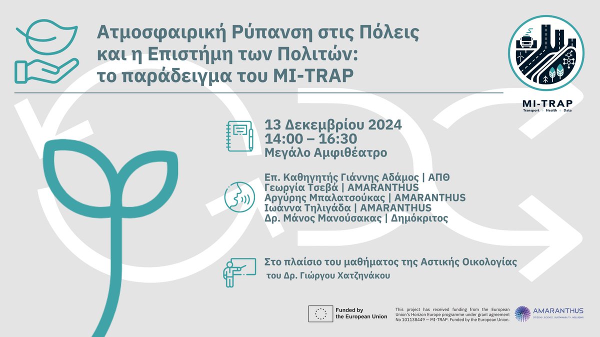 MI-TRAP (@mitrap_eu) on Twitter photo ๐ฌ๐ท Greek speakers! Join us on Dec. 13 ๐
at Democritus University of Thrace #DUTH๐ for an open lesson on #UrbanAirPollution ๐ and how MI-TRAP empowers #CitizenScience ๐โจ! <a href="/cinea_eu/">CINEA ๐ช๐บ</a> <a href="/NCSR_Demokritos/">NCSR Demokritos</a> <a href="/amaranthusgr/">AMARANTHUS</a> <a href="/Net4Cities/">Net4Cities</a> ๐ฌ๐ท Greek speakers! Join us on Dec. 13 ๐
at Democritus University of Thrace #DUTH๐ for an open lesson on #UrbanAirPollution ๐ and how MI-TRAP empowers #CitizenScience ๐โจ! <a href="/cinea_eu/">CINEA ๐ช๐บ</a> <a href="/NCSR_Demokritos/">NCSR Demokritos</a> <a href="/amaranthusgr/">AMARANTHUS</a> <a href="/Net4Cities/">Net4Cities</a>