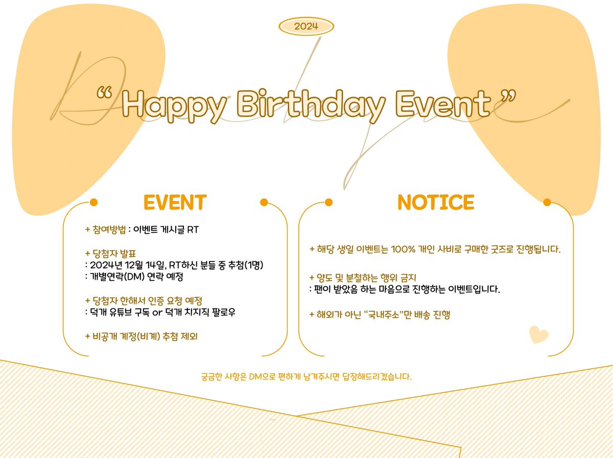 ℍ𝔸ℙℙ𝕐 𝔻𝕌ℂ𝕂𝔾𝔸𝔼 𝔻𝔸𝕐

14일 덕개님 생일을 맞이해 작은 이벤트를 진행합니다.
RT 해주신 분들 중에 한 분을 뽑아 선물을 드리고자 합니다. 

🎁 덕개 쿠션 + 덕개파자마
( 참고 :: 파자마 사이즈는 "XL"입니다.)

참여방법 및 자세한 사항은 사진참고해주시면 감사드리겠습니다 :)