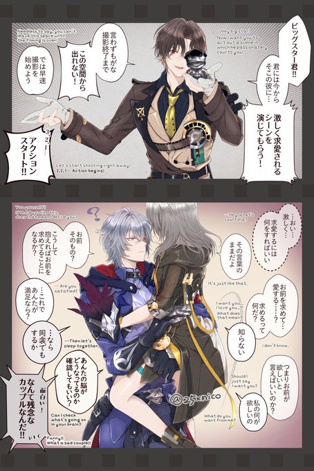 EXILE TRIBE - 9/25 までNico 25-nico-(@25xnico) さんのマンガ一覧 : 古い順 : 4ページ目