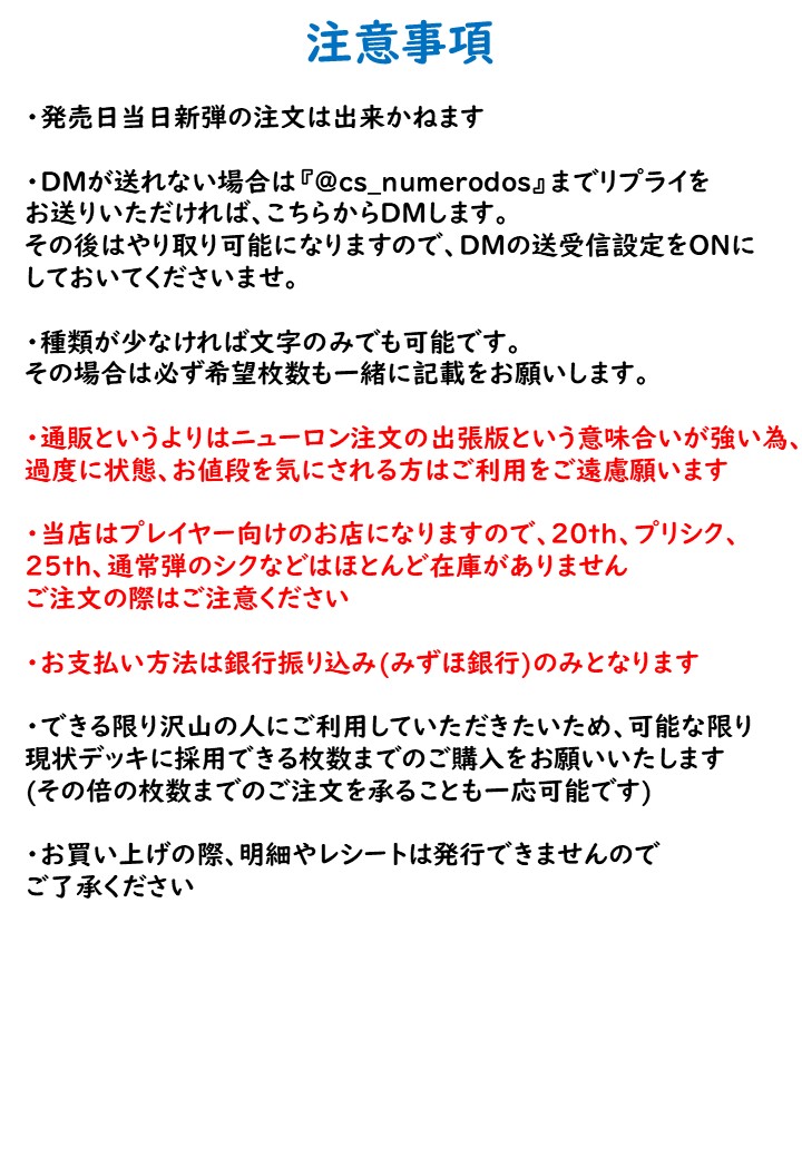 カードショップ ヌメロドス tweet media