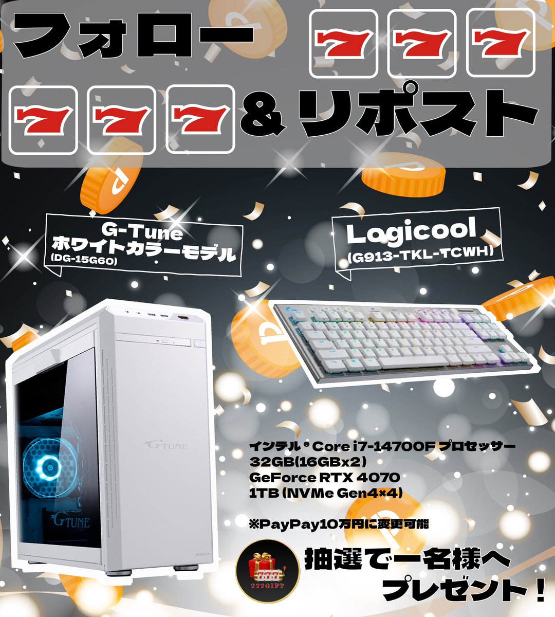 777GIFT【公式】 tweet media