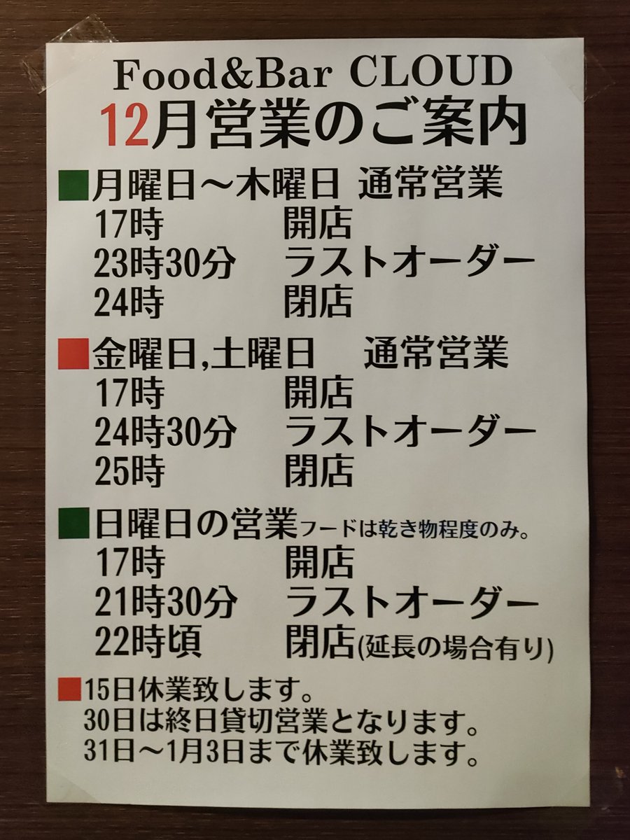 AkitsuCloud's tweet photo. 箕面ビール
【ボスザルIPA】

MINOH BEER
【BOSSZARU IPA 】

ボスザルIPAはブラックIPA。

次回の日曜日、15日は休業致します。 https://t.co/pCifWgsG4E