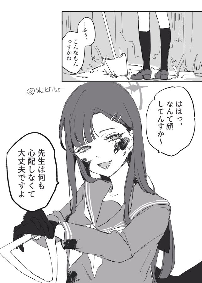 一緒に××埋めてほしい※幻覚 