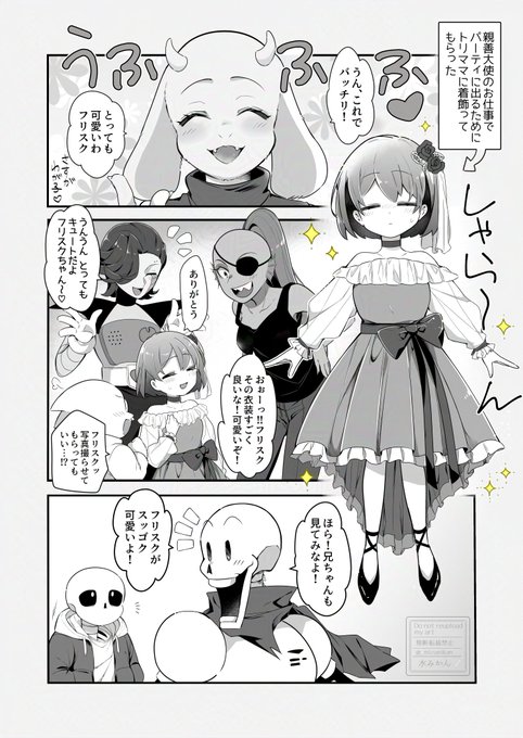 【サンフリ漫画】
君の言葉は特別 (再掲) 