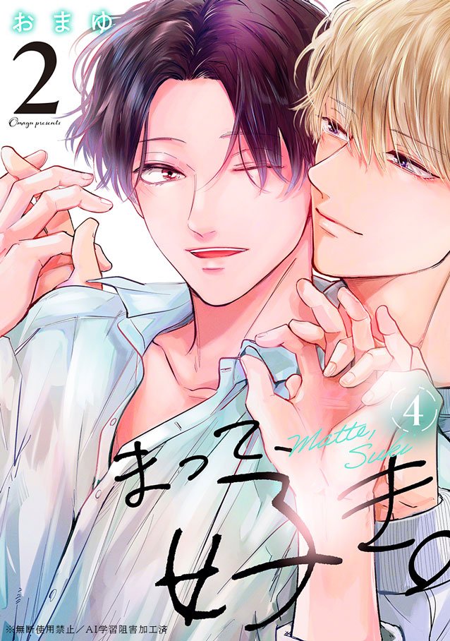 前略おふくろ様2 Vol.4