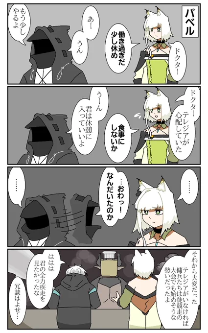 ケルシーとドクター
#アークナイツ 