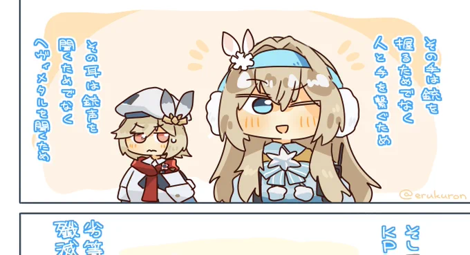 1コマでわかる!ドルフロ2のスオミちゃん 