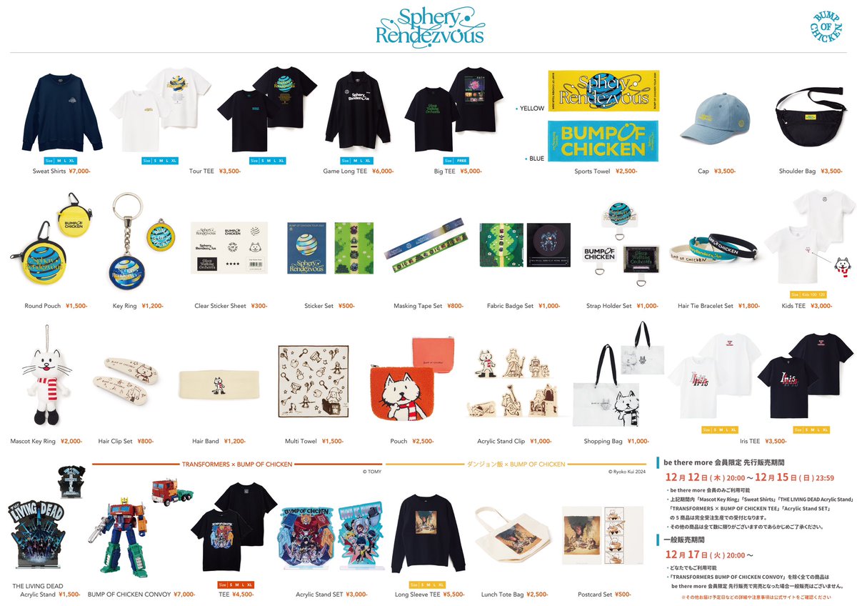 Sphery Rendezvous】 「BUMP OF CHICKEN TOUR 2024 Sphery Rendezvous