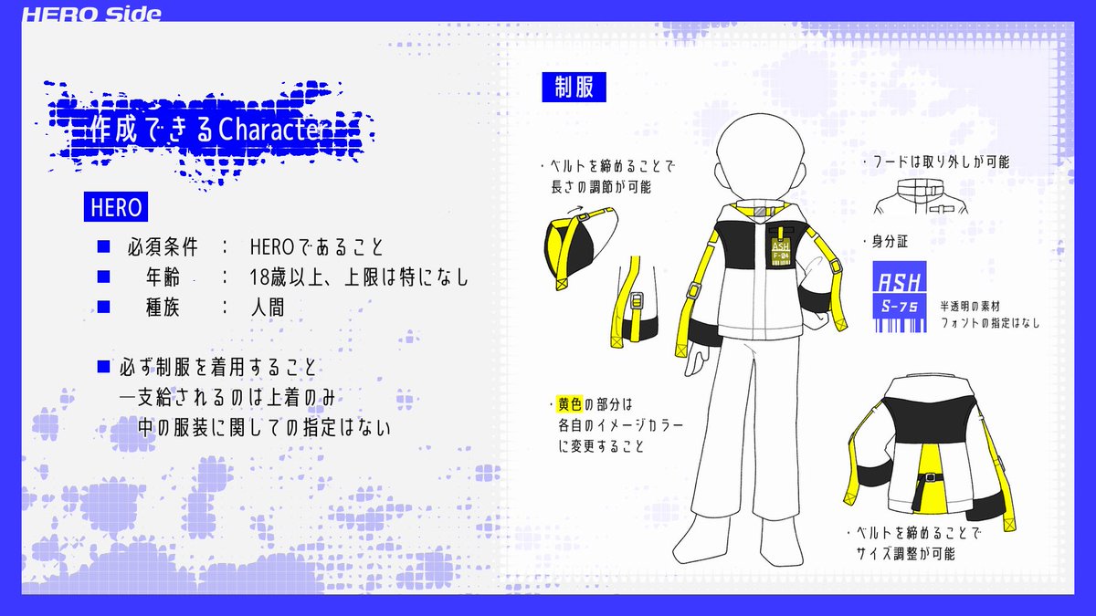 ASH_kabe's tweet photo. 【 追加情報 】
■HEROについて
──貴方は█████
#ASH_info https://t.co/Wf7l7QrPxC