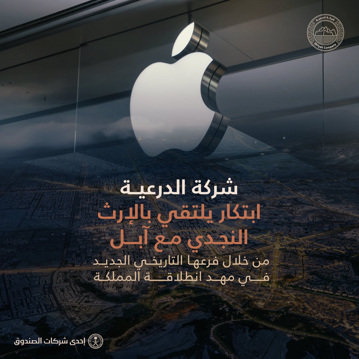 Diriyah Company l شركة الدرعية tweet media