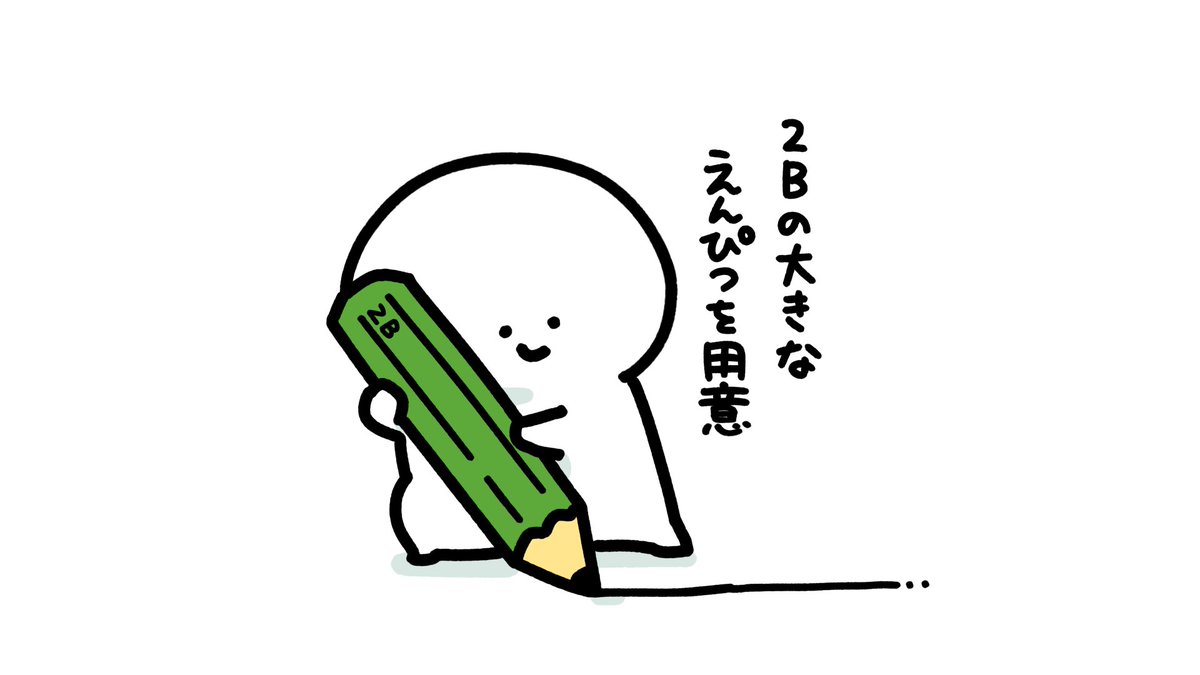 「けしゴム」という可能性 