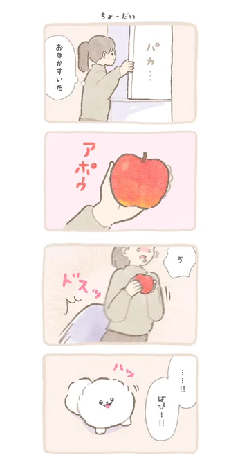 ふわふわポメのぽぽち続編〜まとめ中編 (8/9) 
