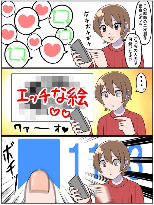 ムッツリさんのX 