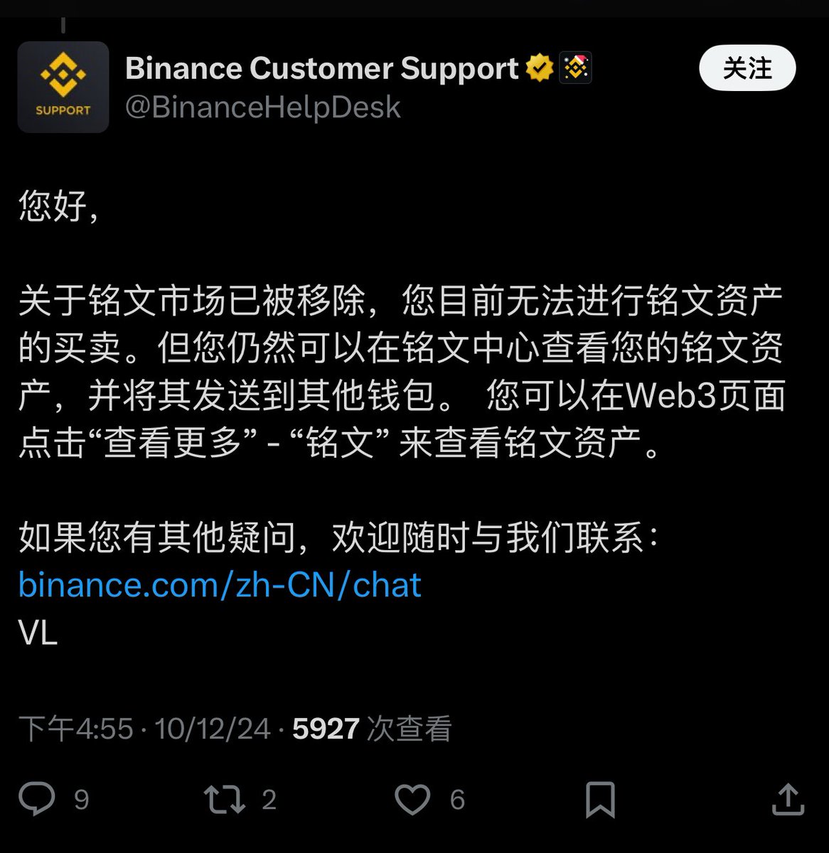 ordjingle's tweet photo. 币安下线了铭文市场 
我的问题是他有过铭文市场吗？
懵逼中 https://t.co/hGNUTaH8uO
