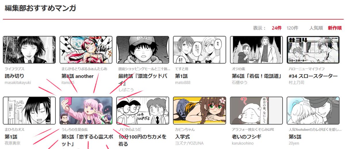 漫画描いてて一息ついてメールみたら「コミチ」さんの編集部おすすめ漫画に「うしろの生徒会長 第5話『恋する心霊スポット』」が選ばれてた!
うれしい!!!がんばります!

#comici https://t.co/DD5mCUrDTO
#うしろの生徒会長 