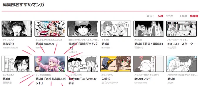 漫画描いてて一息ついてメールみたら「コミチ」さんの編集部おすすめ漫画に「うしろの生徒会長 第5話『恋する心霊スポット』」が選ばれてた!
うれしい!!!がんばります!

#comici https://t.co/DD5mCUrDTO
#うしろの生徒会長 