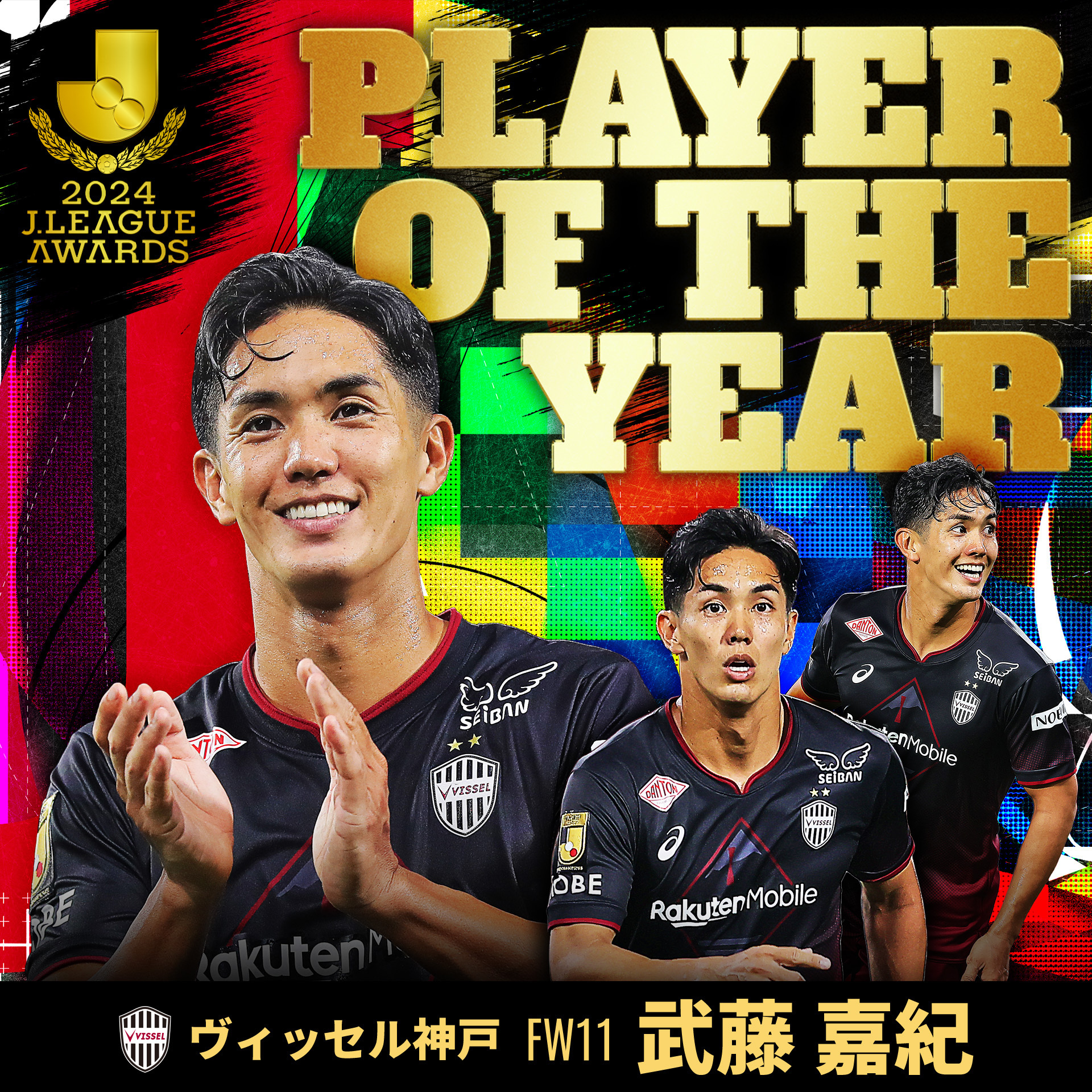 Yoshinori Muto/武藤 嘉紀 on X: 