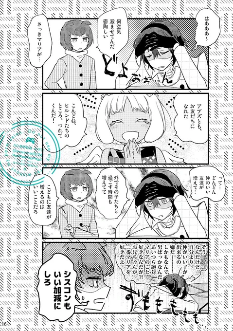12/15 CC東京151新刊▼メタファーオールキャラ本 【4/4】 