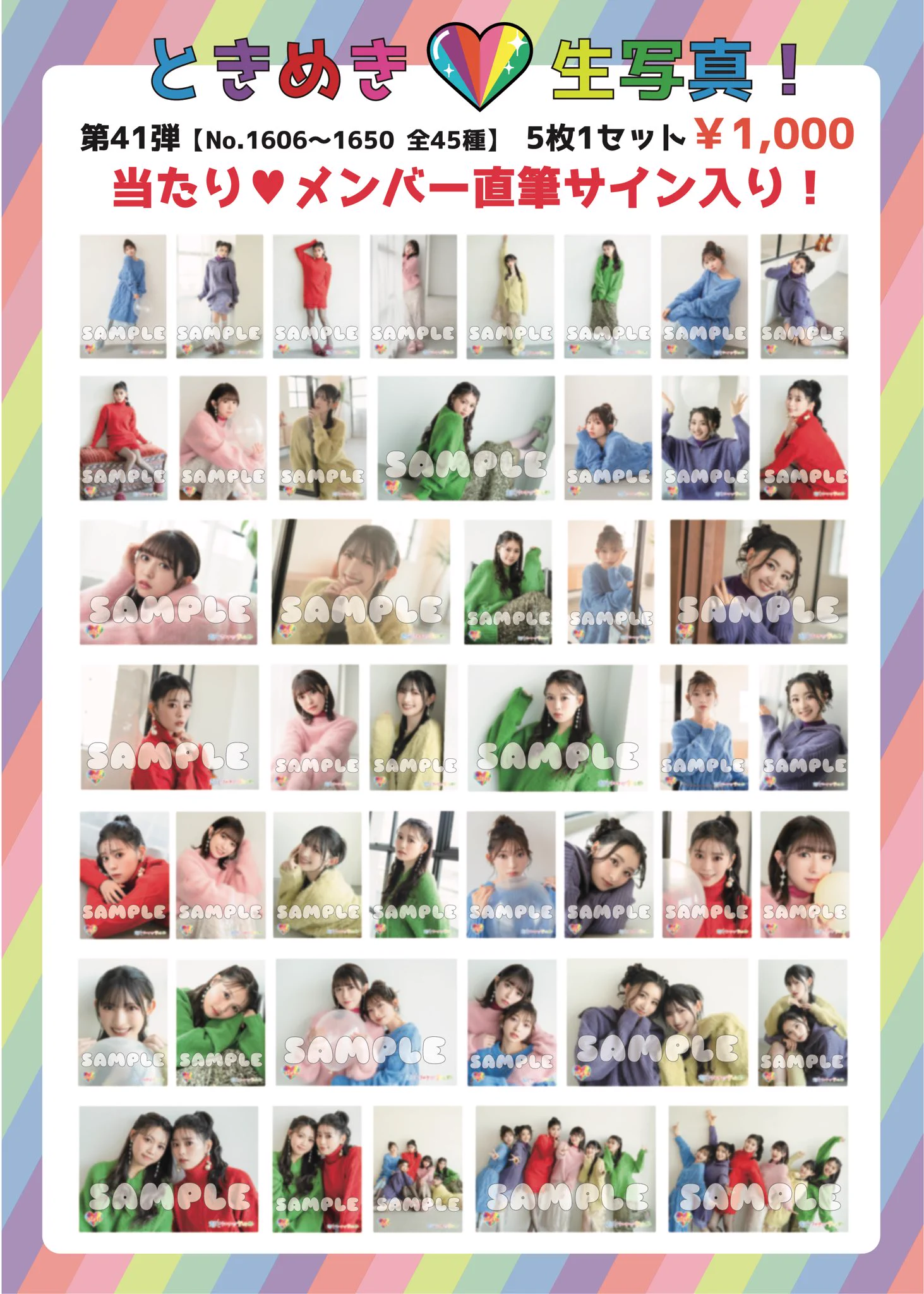 超ときめき♡宣伝部 on X: 