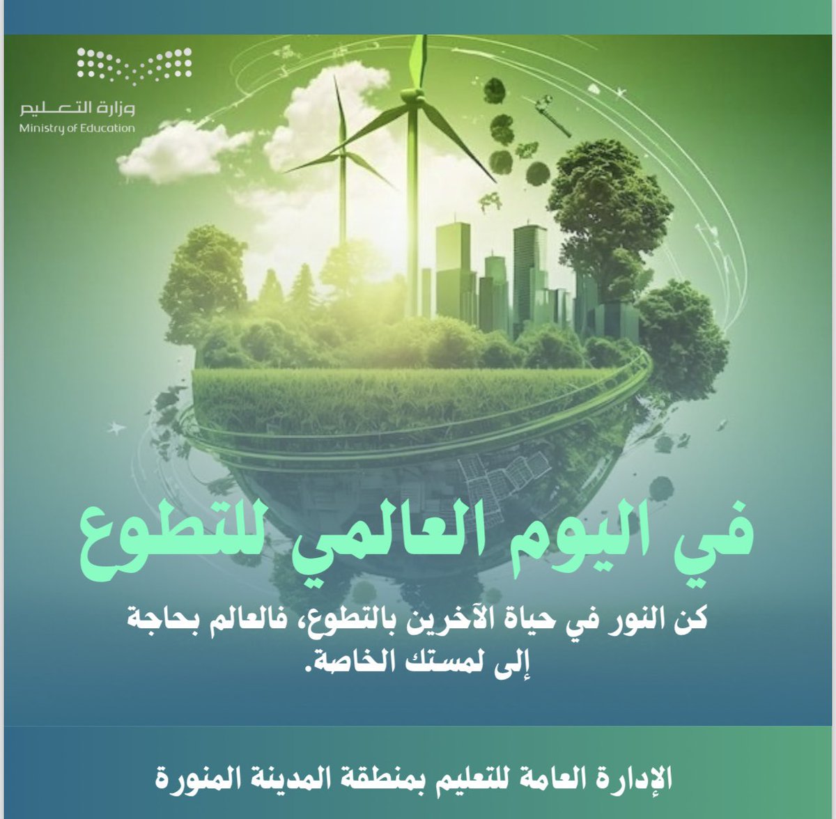 Ahlami902Al's tweet photo. #مجتمع_معطاء https://t.co/VbpS5Pge5V