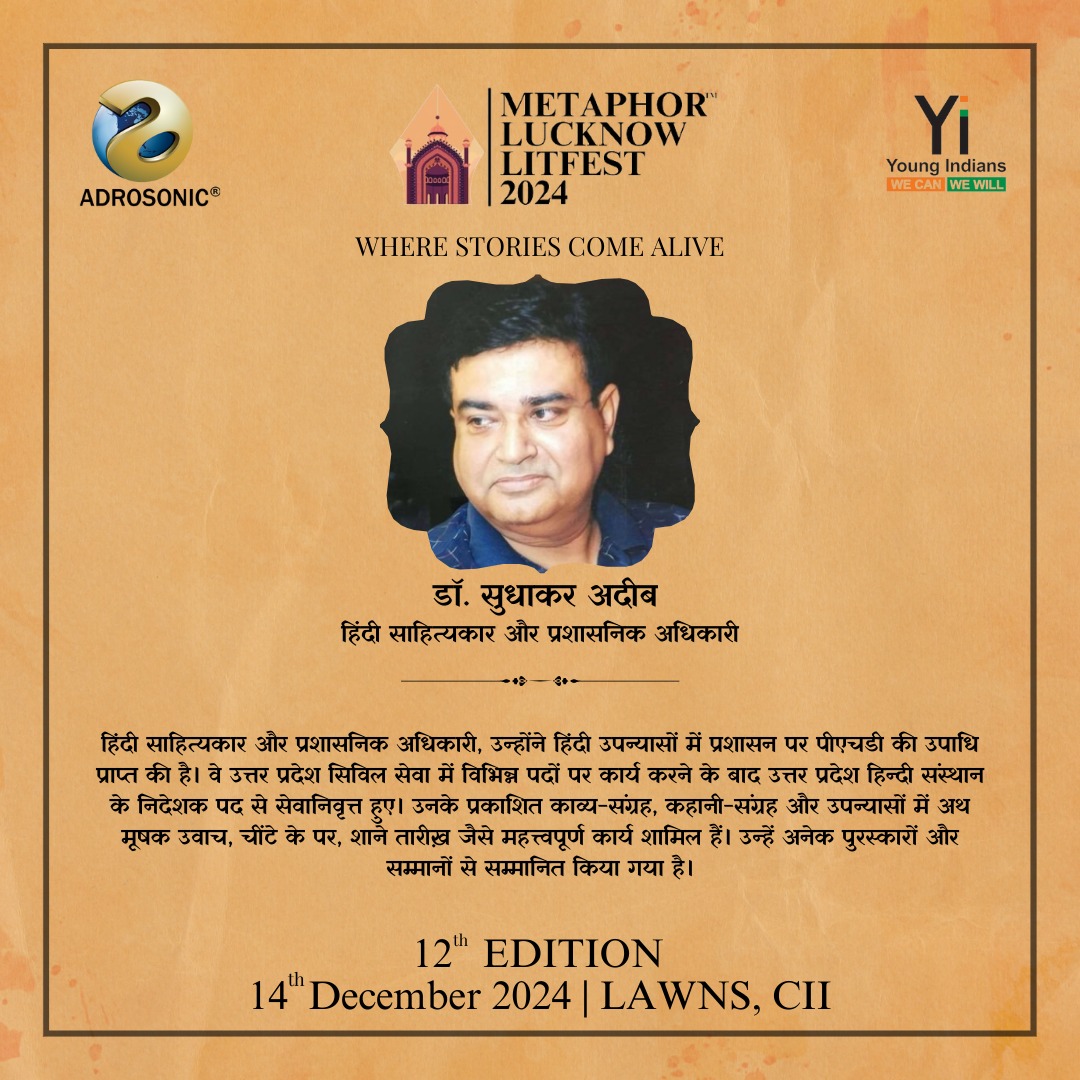 पुस्तक विमोचन एवं चर्चा : ’बर्फ के सभी रंग’

आपने आज तक बर्फ का सफेद रंग ही देखा होगा किंतु बर्फ के बाकी सभी रंगों को  देखने और सुनने के लिए जुड़िए शिप्रा चतुर्वेदी, गीता चतुर्वेदी और सुधाकर अदीब के साथ। 

शनिवार, 14 दिसंबर 2024
दोपहर 12:45 PM बजे से
स्थान : लॉन, सी.आई. आई.