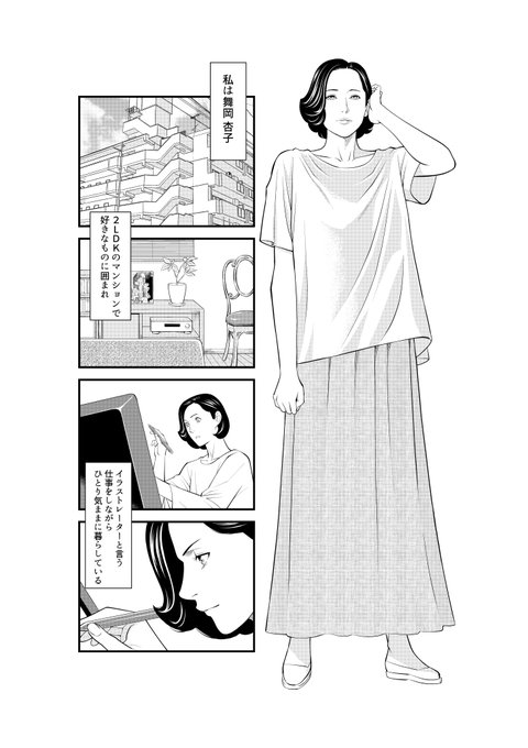 絶賛発売中の「お憑かれですね 杏子さん」
連載開始前に作ったパイロット版を公開します。
単行本と合わせてお楽しみ頂けたら幸いです。
1/3
#お憑かれですね杏子さん 