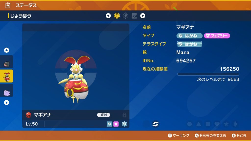 Ryan_Schray's tweet photo. 🎁ポケモン配布企画🎁

【内容】
・500年前フォルムのマギアナ

【応募方法】
・フォロー
・いいね❤️
・リポスト♻️

締切:12/13日

#ポケモン配布
#ポケモン
#ポケモンSV
#ポケモ��交換 https://t.co/YgIdhYZvr4