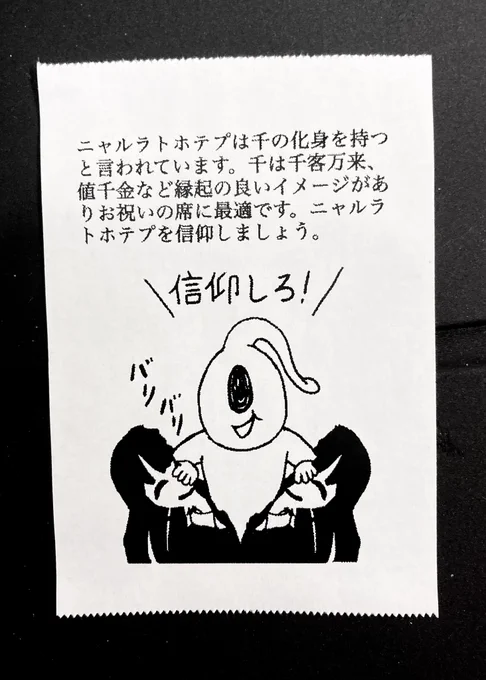 今日の怪文書1749 