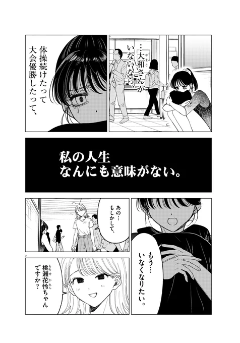 .*.꒰ঌ 冒頭試し読みはこちら໒꒱.*. 