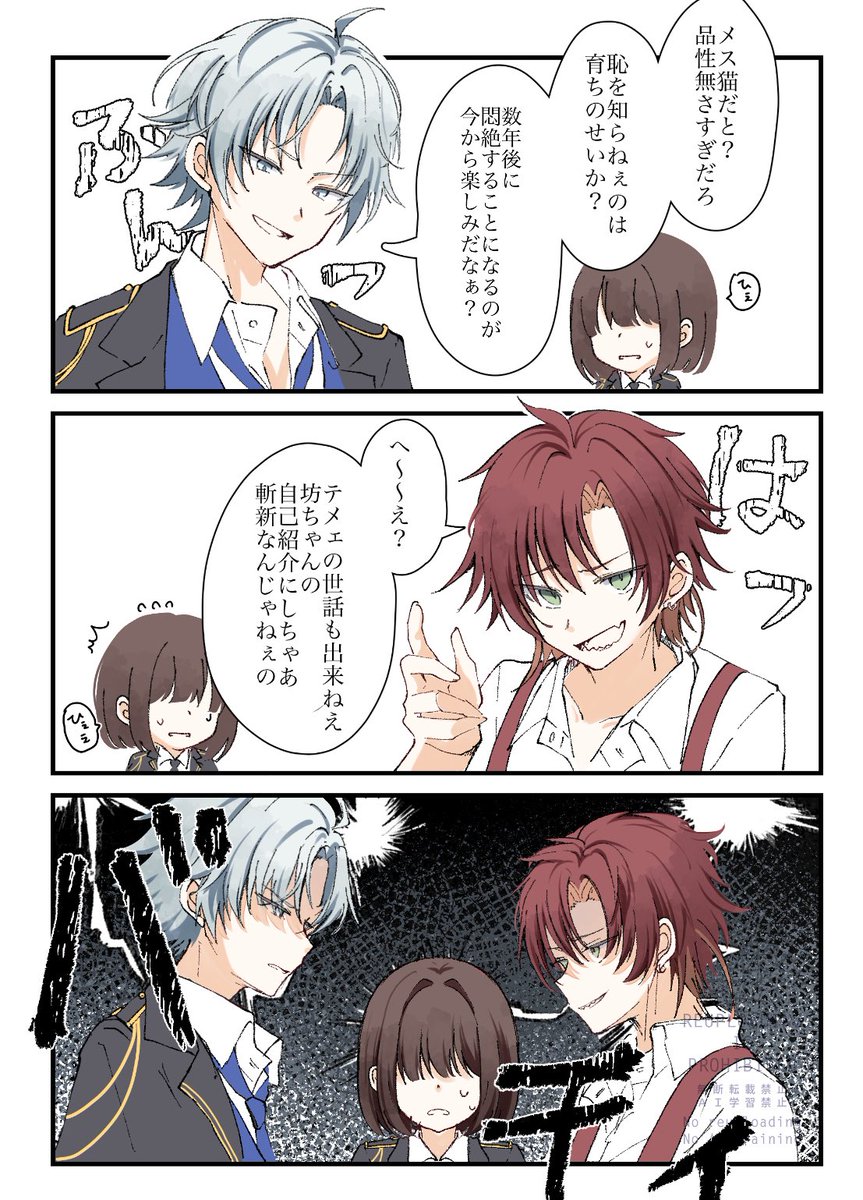 #tkdbプラス 俺様サンド+まとも組

ライバル多し。 