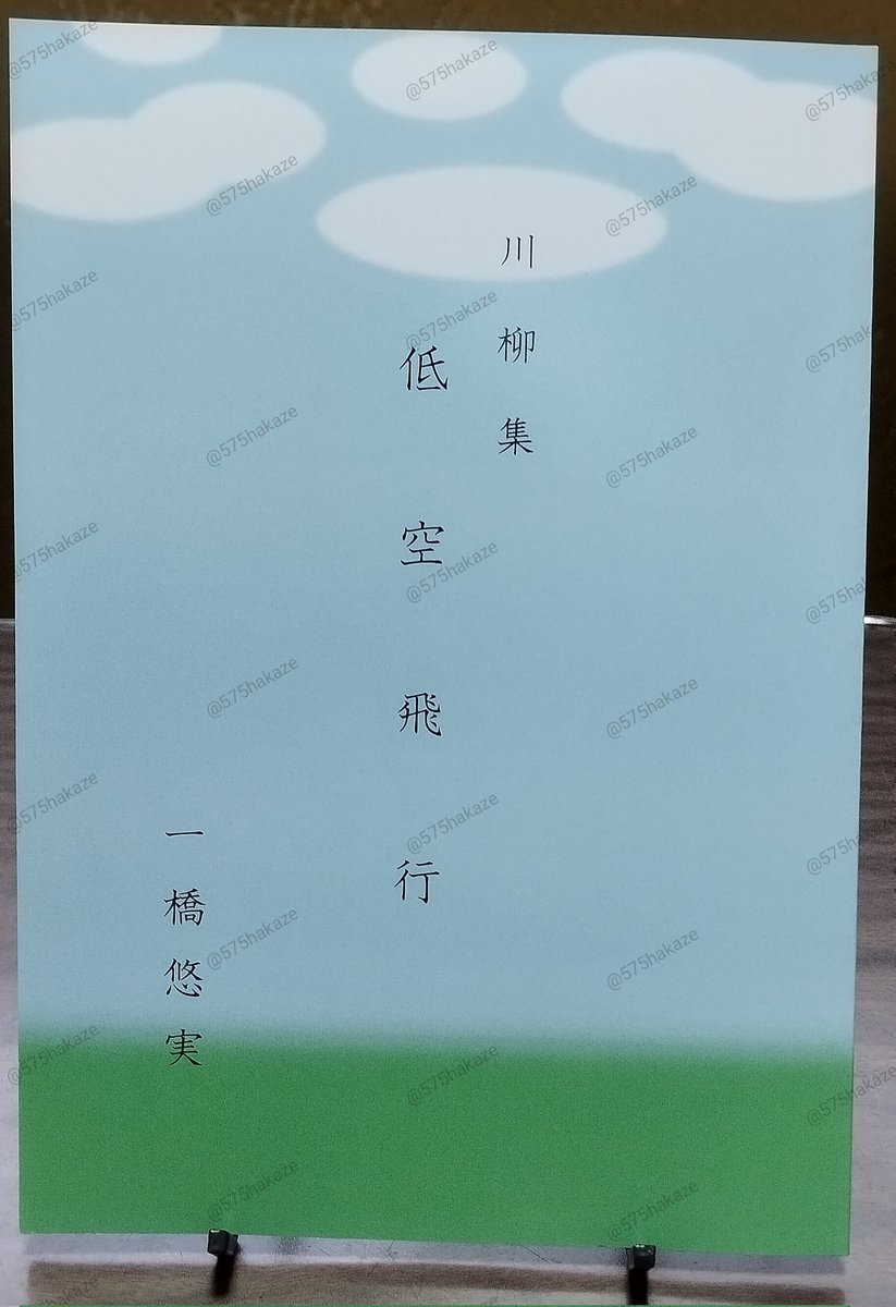 一橋悠実／🎦「一九八六が川柳詠む！」運営者 tweet media