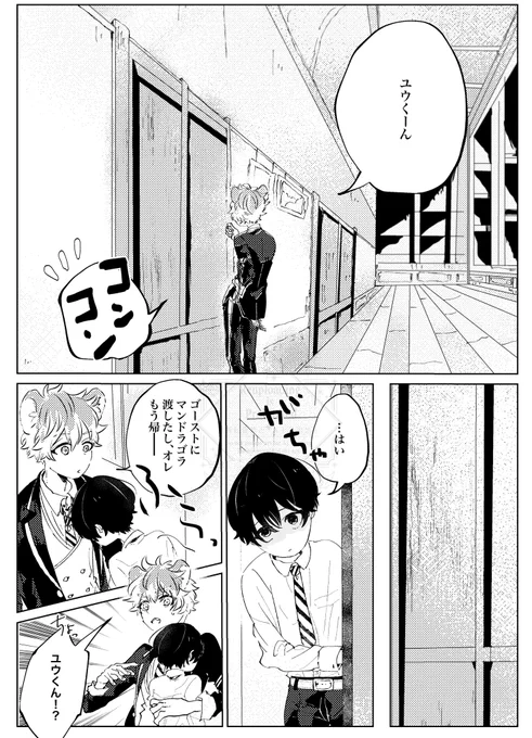#twstプラス 
ラギ監♀再
ゴーストに乗っ取られた監

※ちゅーしてる(1/3) 