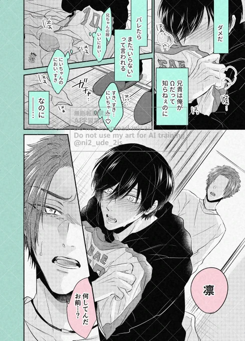 sern/巣作り②(オメガバα×Ω)
このパターンもすき…… 