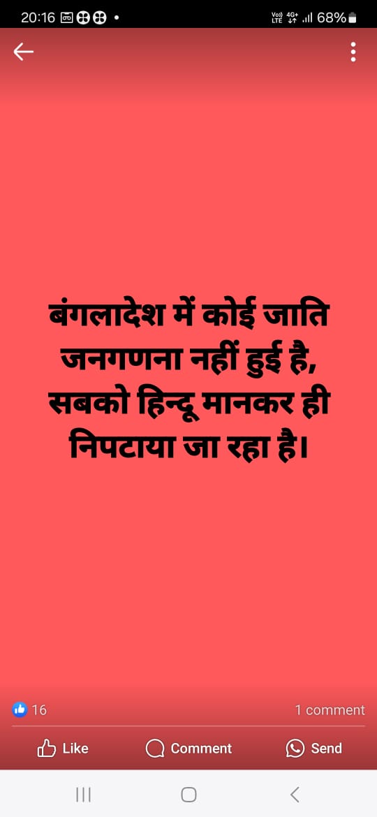 MatterTable's tweet photo. ..... और अभी भारत में चल रहा है..... का हो तु कौन जाति के हेव❓ https://t.co/seCbhm7vq7