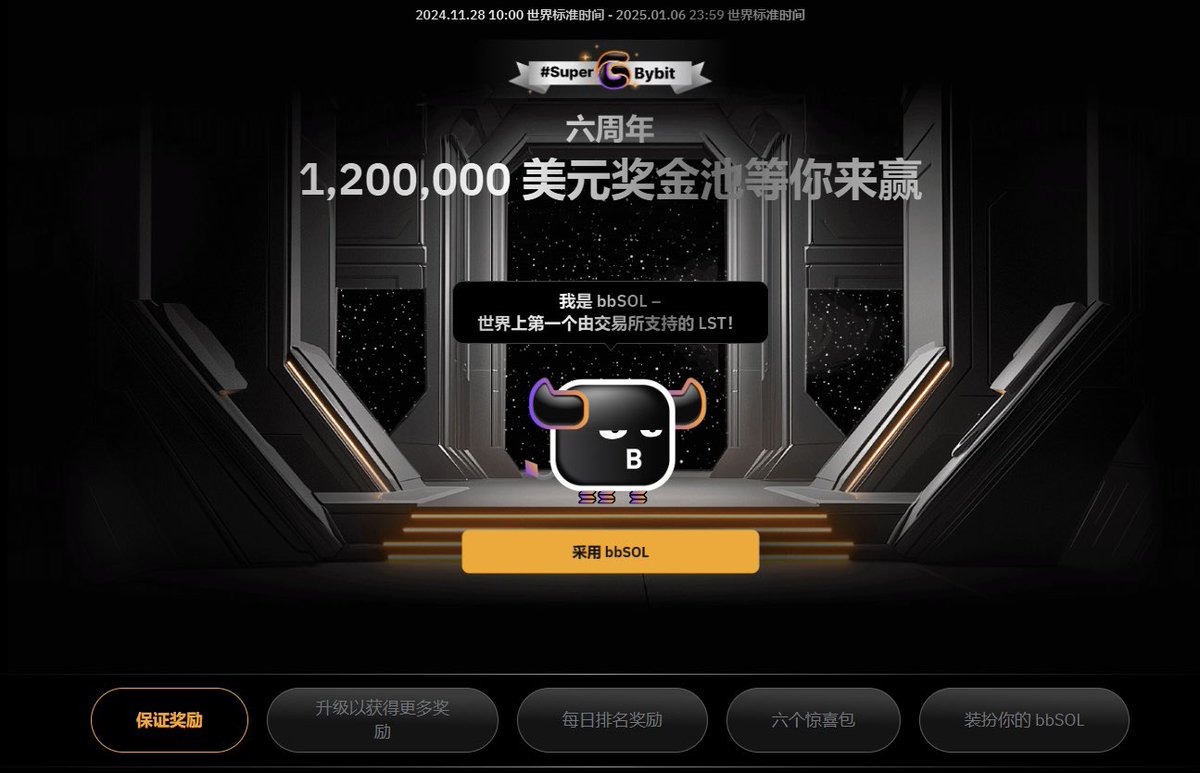 🎉 欢迎加入我的 #Bybit 联盟
🎉共同庆祝 #Bybit 六周年庆典！

点击此处加入活动
🔹注册链接：partner.bybit.com/b/jinlincap
🔹 活动链接：partner.bybit.com/b/bbsol_51245

💰Bybit最新福利来了💰
<a href="/Bybit_Official/">Bybit</a> <a href="/Bybit_ZH/">Bybit 华语</a>