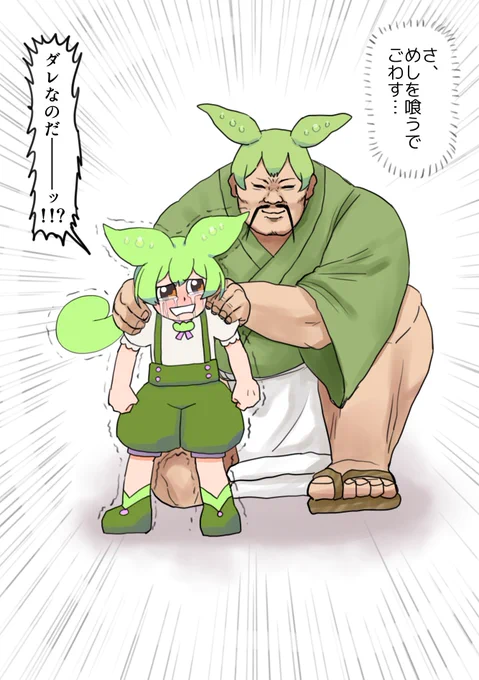 ずんだどん 