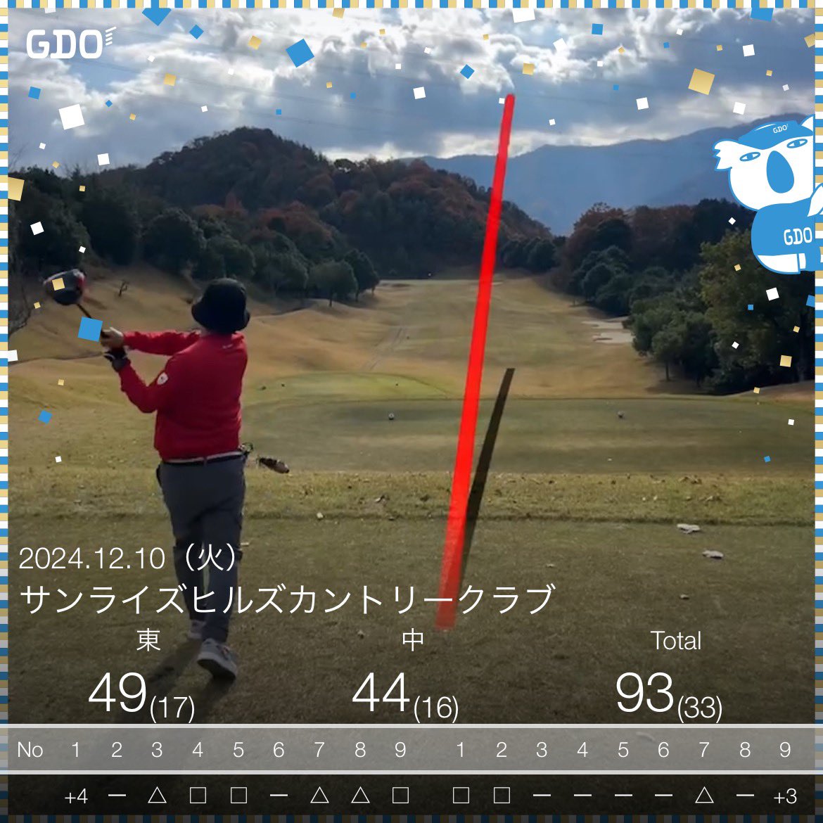 sekai_league's tweet photo. 高松出張のままお客さんとゴルフ⛳️
いやーどーなることかと思った出だしでしたが
パー7つとって踏ん張りました。
まだまだ思うようにはいかないよねー!
良いコースで楽しくまわれましたよ🙌
#ゴルフ
#golf
#テーラーメイド
#taylormade
#stealth2driver
#P770
#sim2max
#odyssey https://t.co/tnMtFWkprZ