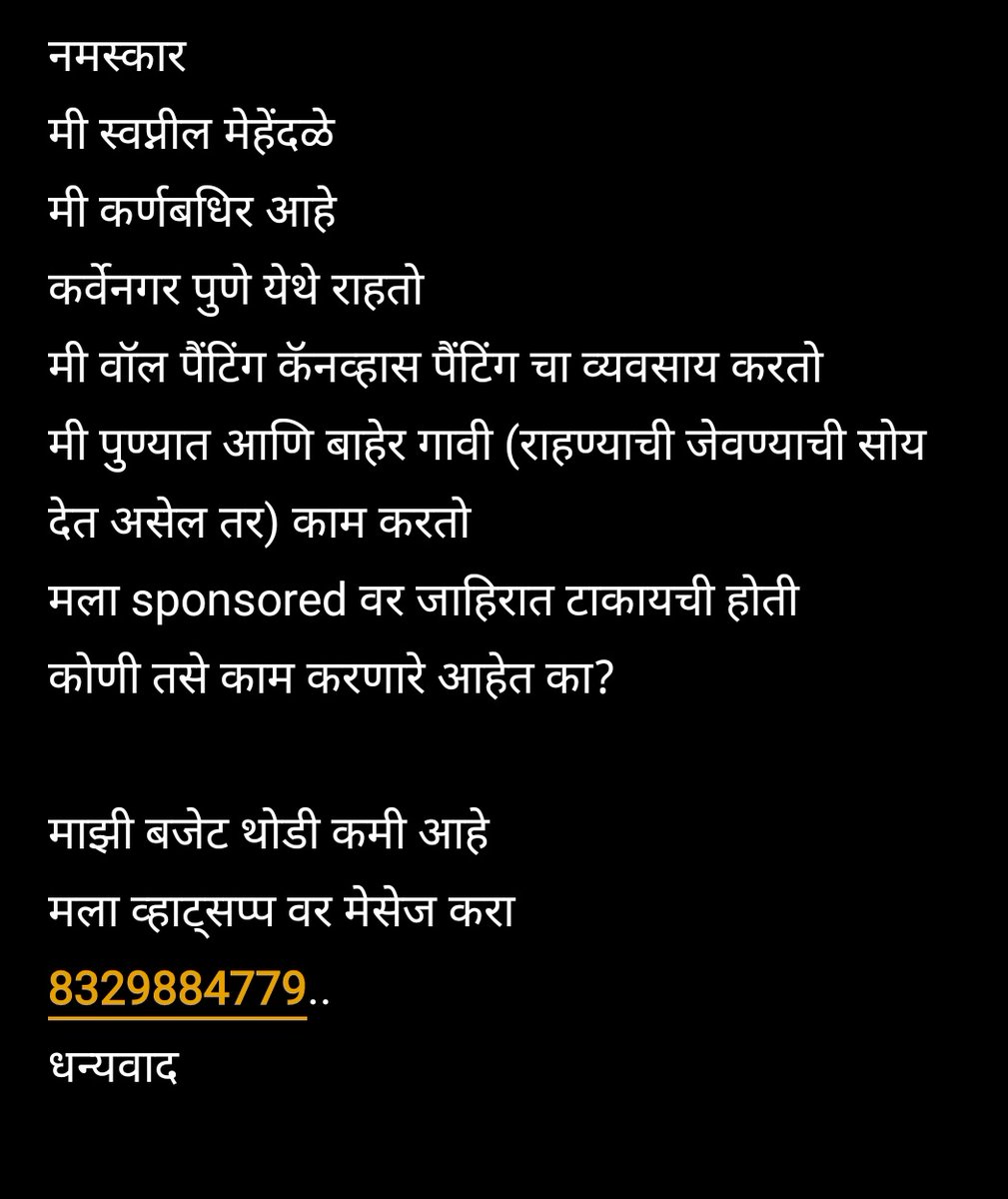 SwapnilMehenda4's tweet photo. नमस्कार 
मी स्वप्नील मेहेंदळे
मी कर्णबधिर आहे
कर्वेनगर पुणे येथे राहतो
Whatsaap 8329884779 (only sms) https://t.co/uyhgYwLDs7
