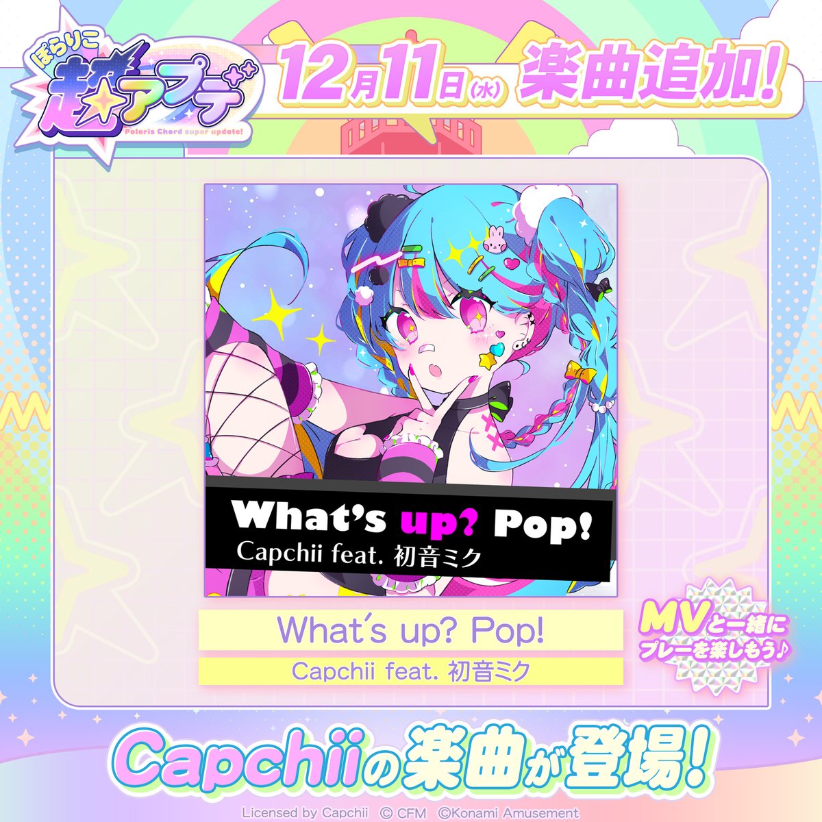 ポリス　原画 Chris Cornelius. Radio Free Alcatraz: Territories. 2014 | MoMA