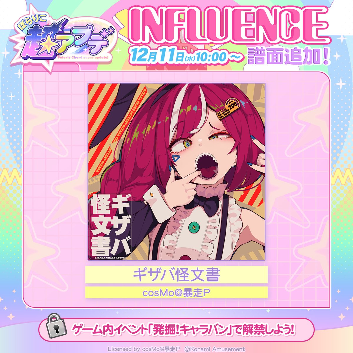 ૮ ₍ ˶ ටᴗ ට˶₎ა 綿間瀬わたこです！ #ぽらりこ超アプデ のお知らせ