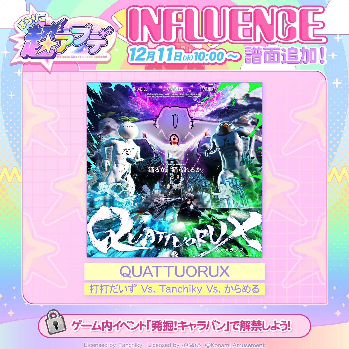 ૮ ₍ ˶ ටᴗ ට˶₎ა 綿間瀬わたこです！ #ぽらりこ超アプデ のお知らせ