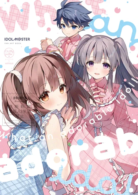 #アイマスエキスポ  のお品書きです12/14(土)DAY1【ア02b】Chilly polkaです!超緊張してます!!当日はよろしくお願いします!!!!#アイマスエキスポお品書き_day1詳しくはFANBOX記事もご確認ください!(リプにつなげます) 