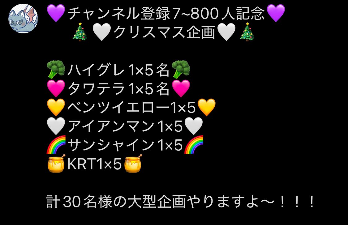 koakumachanpees's tweet photo. 今年最後の🎁企画になります！！！

垢BANが流行っているので
今回参加条件のチャンネル登録を2つで
お願いします👍🏻⟡.·
メインch❥❥❥ https://t.co/shcJaa5ipm
もう1つはコメントに貼ります！

このアカウントをフォロー✊🏻 ̖́-
RT＆引用＆いいねで当選率あっぷ！！ https://t.co/lPH9qj1313