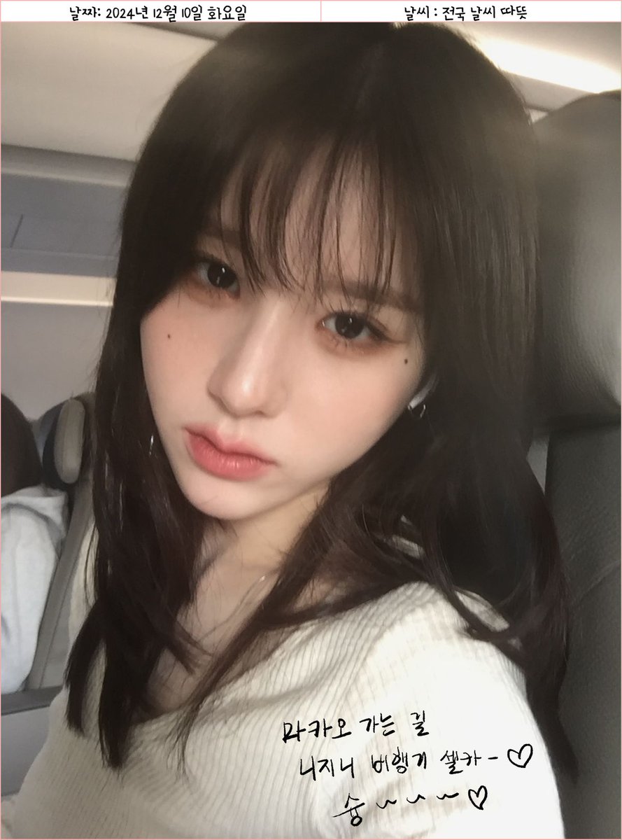 [241210] HeeJin Photo Diary
#희진 #HeeJin
#아르테미스 #ARTMS