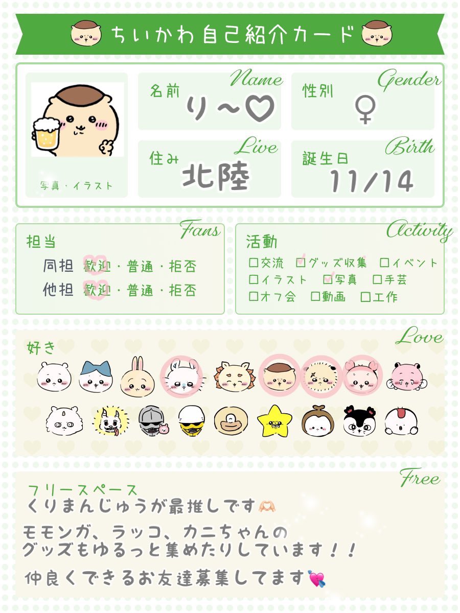 り〜♡ tweet media
