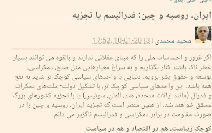 ordinaryman1980's tweet photo. عزیزان بالاغیرتا از مجید محمدی ایرانگرا نسازید
اگر مواضع مجید محمدی فرق کرده باشد
خوب است
اما برای فهمیدن آن قدری زمان احتیاج است https://t.co/ouEuh76FYY