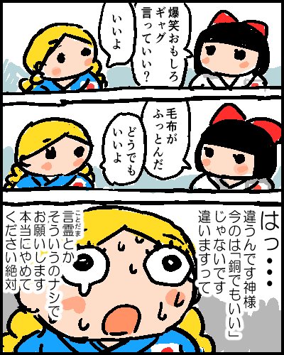 「オリンピック選手あるある」を勝手に想像して描いたどうでもいい漫画です。 
