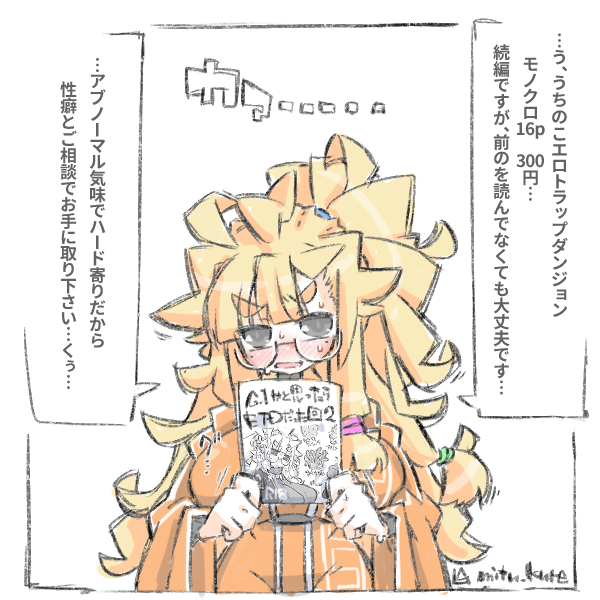 ° ω °) 自分のドスケベウスイブックの告知シチュ えっちで良いよねっていう 