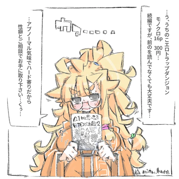 ° ω °) 自分のドスケベウスイブックの告知シチュ えっちで良いよねっていう 