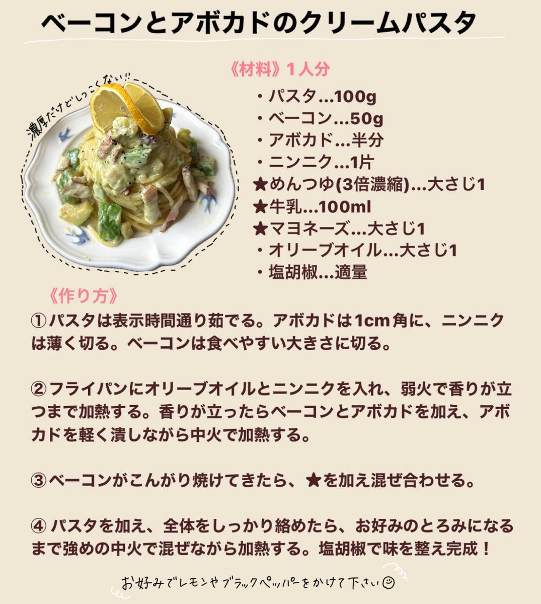 redbeanjam1210's tweet photo. レシピです☺️ https://t.co/OxZ4Uslnuy